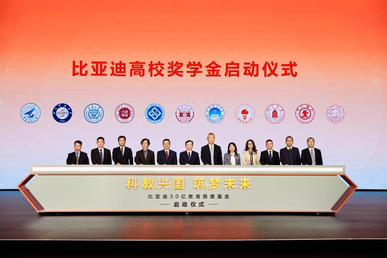 比亚迪正式兑现30亿教育慈善基金<strong></p>
<p>证券考试</strong>，助力人才培养和全民科普