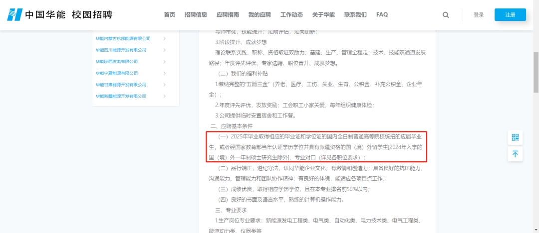 太突然<strong></p>
<p>证券考试</strong>，多省市选调开始“拒绝”留学生，什么信号？