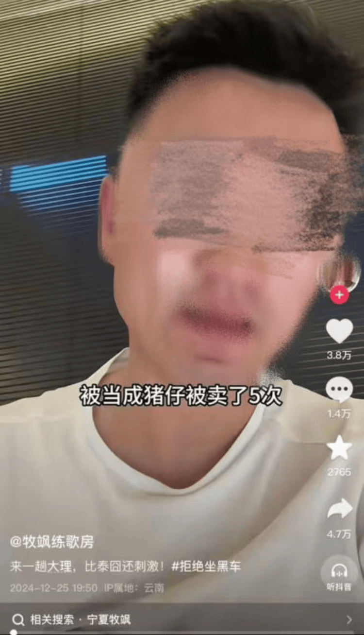 网红博主称在云南乘车被当“猪仔”卖5次<strong></p>
<p>证券考试</strong>，多地文旅发声质疑