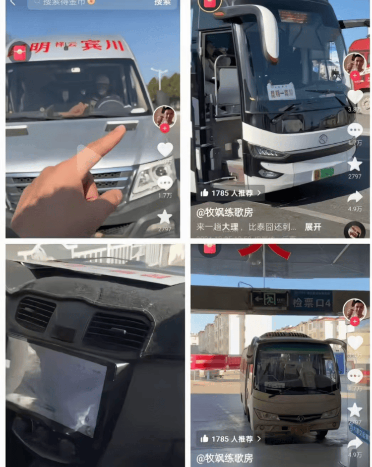 网红博主称在云南乘车被当“猪仔”卖5次<strong></p>
<p>证券考试</strong>，多地文旅发声质疑