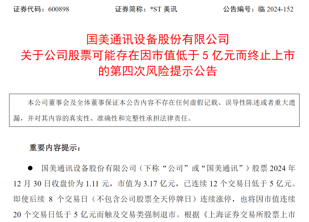 6连跌停！知名公司锁定退市<strong></p>
<p>证券考试</strong>，实控人是黄光裕！他“清仓式减持”国美零售套现超20亿元后，宣布开始卖车