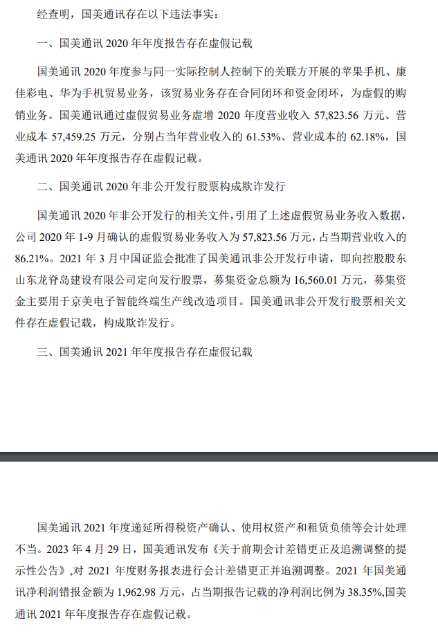 6连跌停！知名公司锁定退市<strong></p>
<p>证券考试</strong>，实控人是黄光裕！他“清仓式减持”国美零售套现超20亿元后，宣布开始卖车