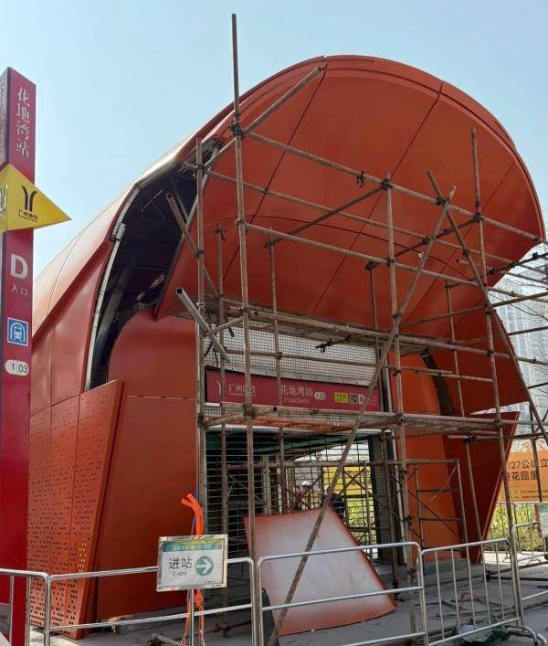 地铁出入口装修设计外形引发争议<strong></p>
<p>证券考试</strong>，广州地铁：已进行拆除