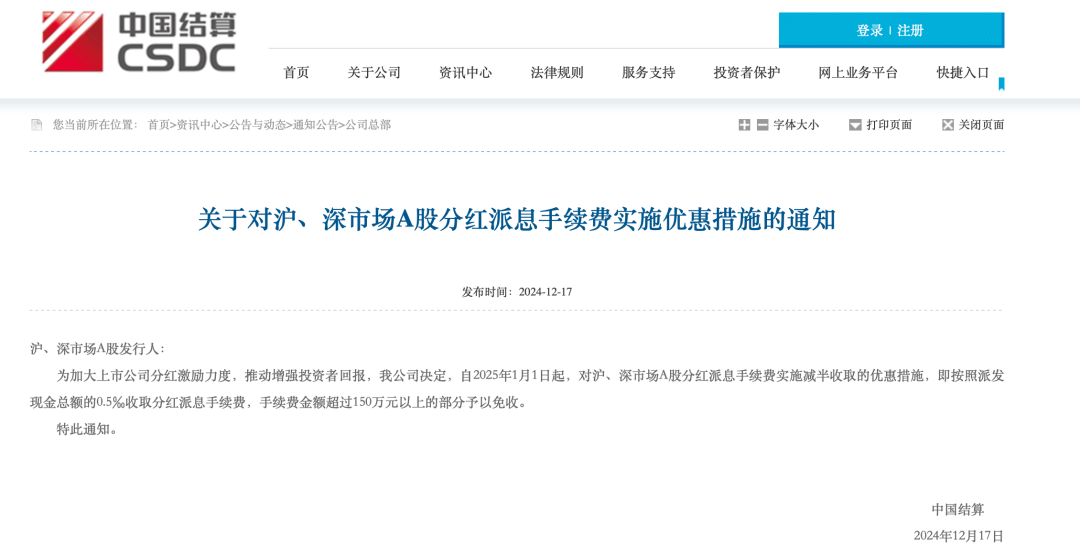 多重利好<strong></p>
<p>第一证券</strong>，正式落地！A股再迎增量资金
