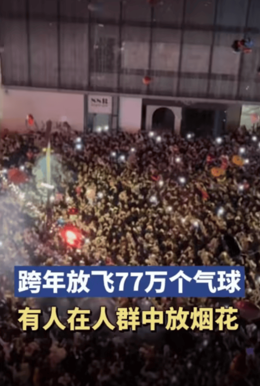 跨年夜在人群里点烟花喷射<strong></p>
<p>第一证券</strong>，警方通报：李某（男，22岁）已被采取刑事强制措施