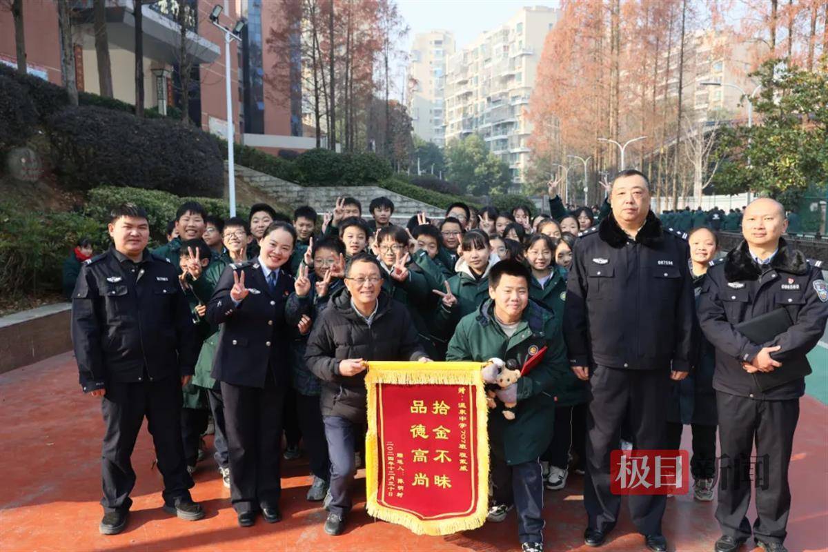 湖北咸宁一学生放学路上捡到手机交给警方<strong></p>
<p>第一证券</strong>，民警和失主进校给他送“大礼包”