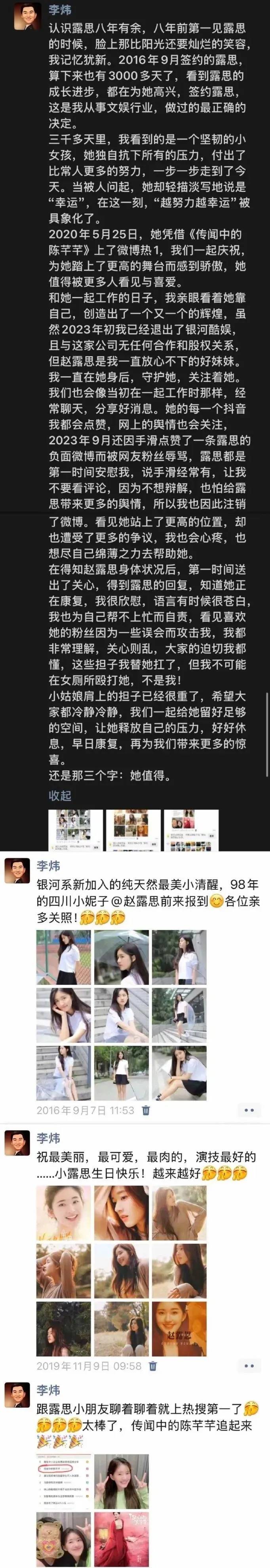 前老板、前经纪人否认殴打赵露思<strong></p>
<p>第一证券</strong>，于正喊话