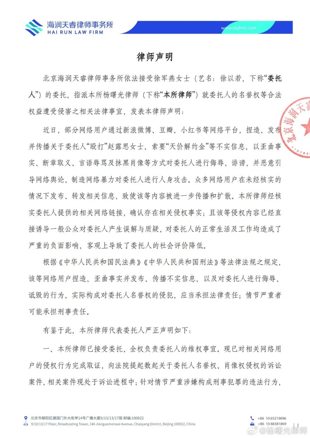 前老板、前经纪人否认殴打赵露思<strong></p>
<p>第一证券</strong>，于正喊话