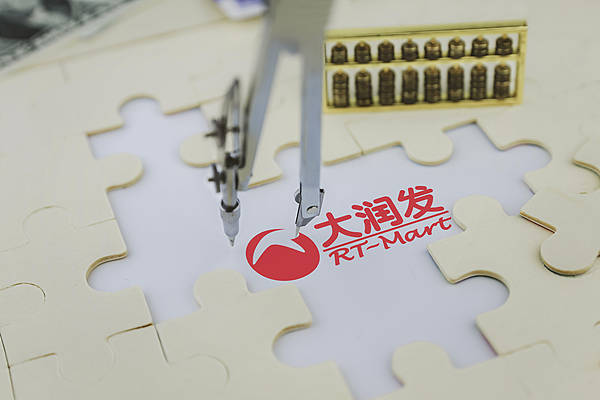 阿里持续出售非核心资产<strong></p>
<p>第一证券</strong>，这次131.38亿港元把“大润发”母公司卖了