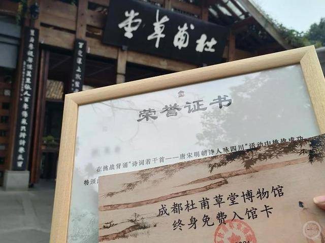 成都女博士二十多分钟背诵83首古诗词<strong></p>
<p>第一证券</strong>，获杜甫草堂终身免票：两个月背了超6400字