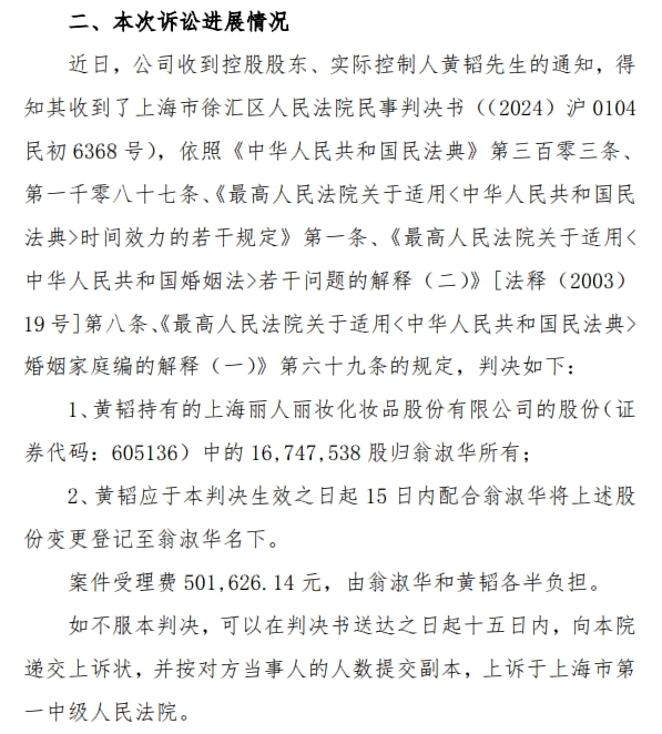 离婚！她分走1.4亿元<strong></p>
<p>第一证券</strong>，曾“微博寻夫”