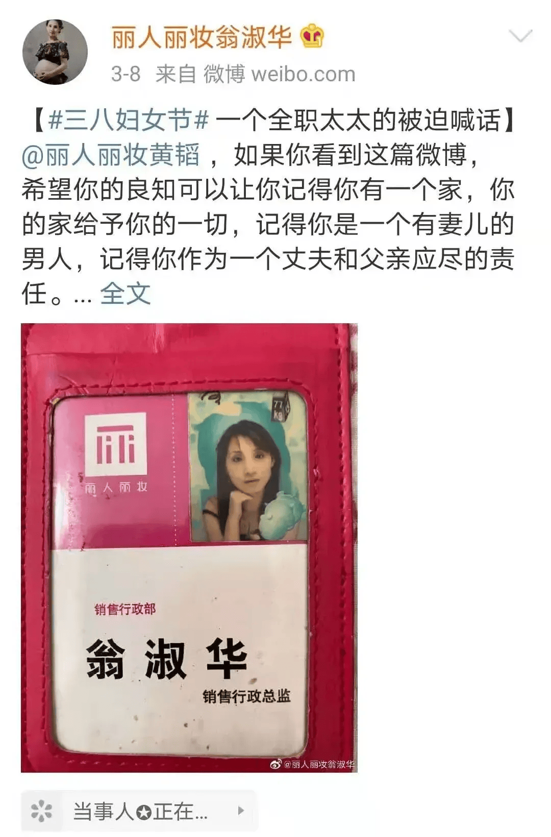 离婚！她分走1.4亿元<strong></p>
<p>第一证券</strong>，曾“微博寻夫”