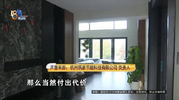 1100万买的别墅<strong></p>
<p>第一证券</strong>，装修花了500万，她说“根本没法睡”