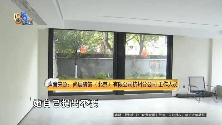 1100万买的别墅<strong></p>
<p>第一证券</strong>，装修花了500万，她说“根本没法睡”