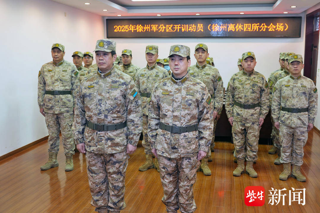 江苏省军区徐州第四离职干部休养所：闻令而动<strong></p>
<p>证券交易手续费</strong>，打响新年度开训“第一枪”