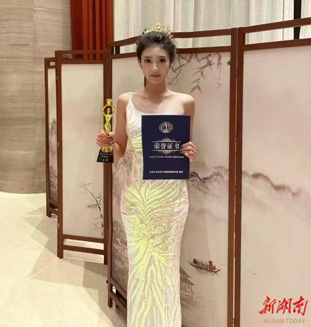 2025“开门红”<strong></p>
<p>证券交易手续费</strong>！湖南涉外经济学院学子获世界文化旅游大使中国年度亚军