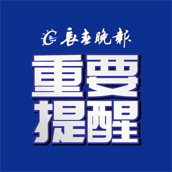 年满18周岁的长春籍男性公民<strong></p>
<p>证券交易手续费</strong>，都要登记