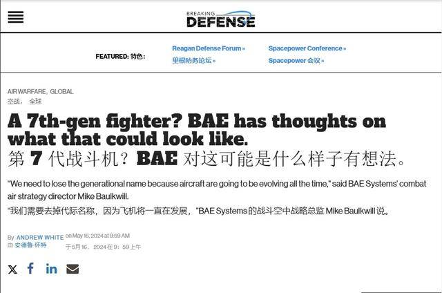 我国新战机试飞后<strong></p>
<p>证券交易手续费</strong>，英国智库歇斯底里，连“义和团”都搬出来了