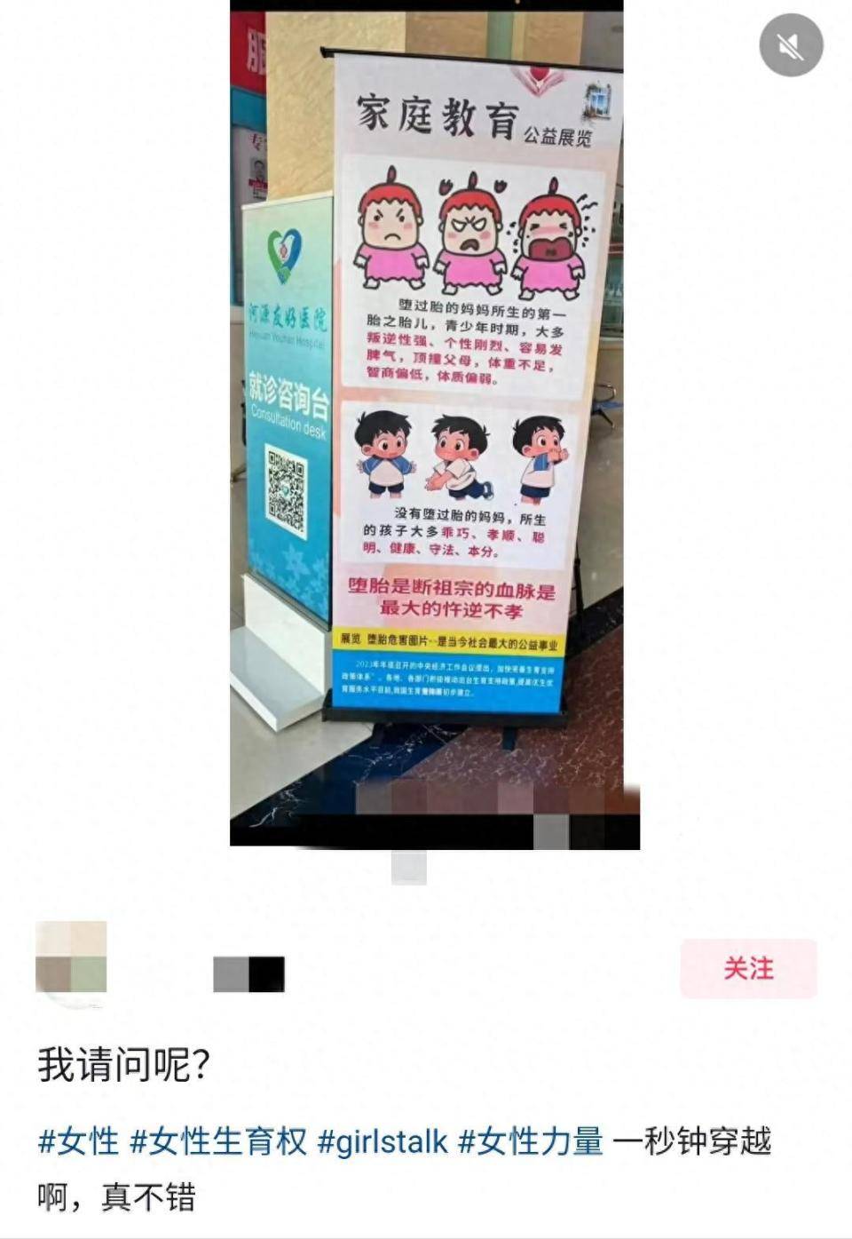 “堕胎斩断男方祖宗血脉”<strong></p>
<p>证券交易手续费</strong>，医院展板宣传语被指“雷人”；广东河源卫健局：已连夜处理