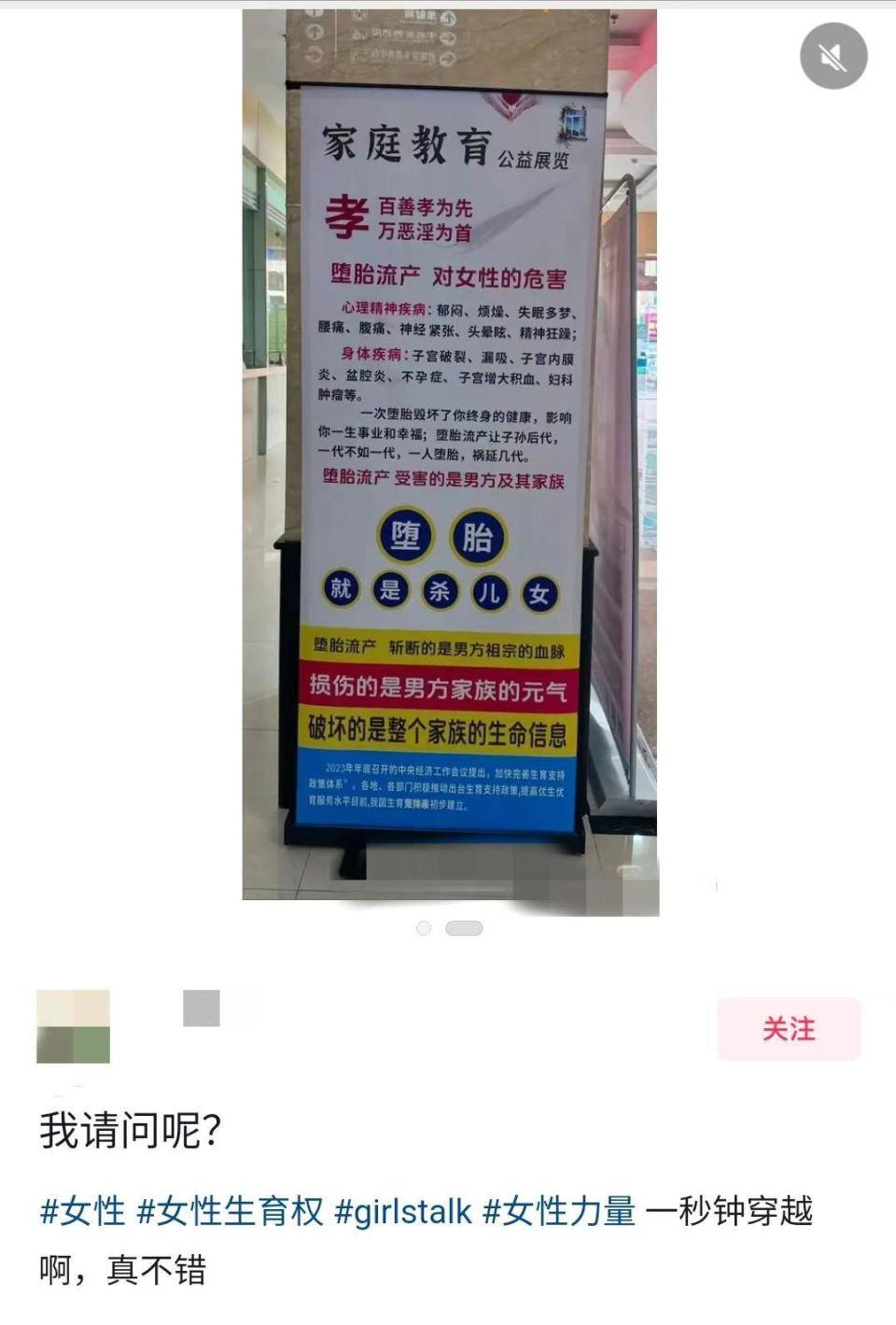 “堕胎斩断男方祖宗血脉”<strong></p>
<p>证券交易手续费</strong>，医院展板宣传语被指“雷人”；广东河源卫健局：已连夜处理
