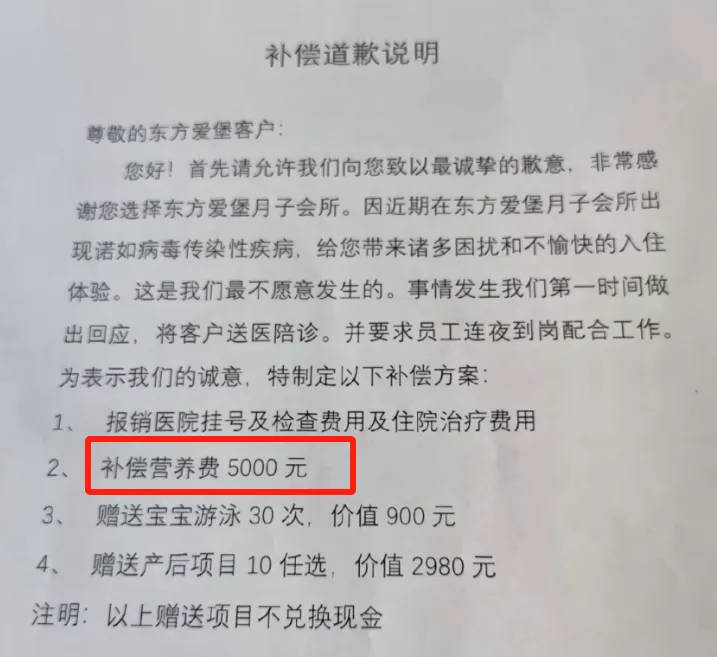 多名产妇集体发烧、腹泻呕吐<strong></p>
<p>证券交易手续费</strong>，月子中心承诺补偿，疾控中心检测发现感染诺如病毒