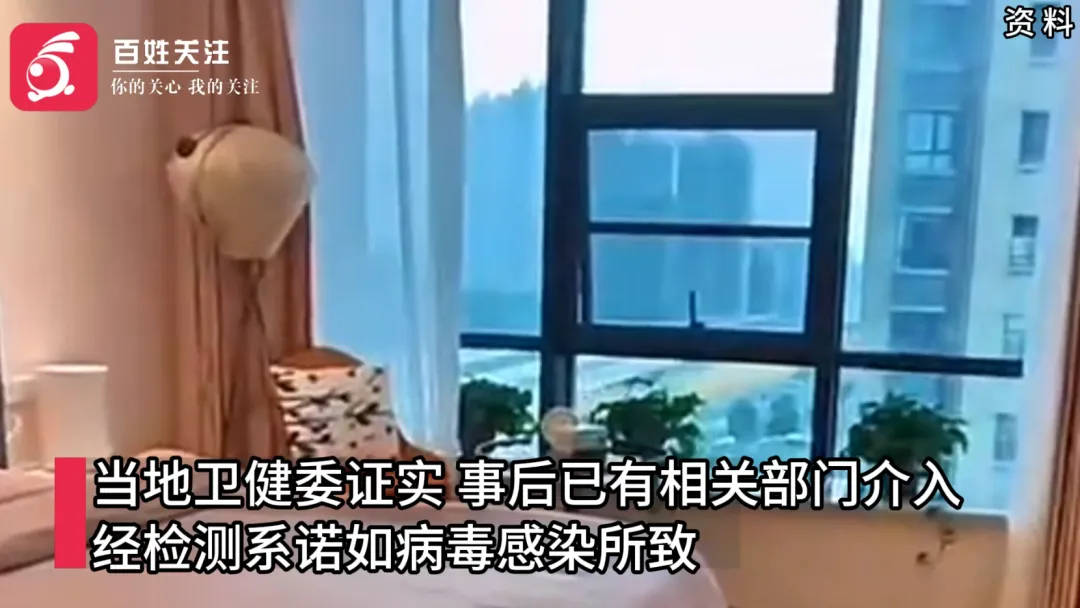多名产妇集体发烧、腹泻呕吐<strong></p>
<p>证券交易手续费</strong>，月子中心承诺补偿，疾控中心检测发现感染诺如病毒