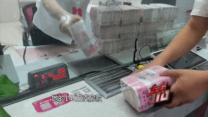 上海阿姨145万元现金平铺在沙发上<strong></p>
<p>海通证券招聘</strong>，让陌生人来取？