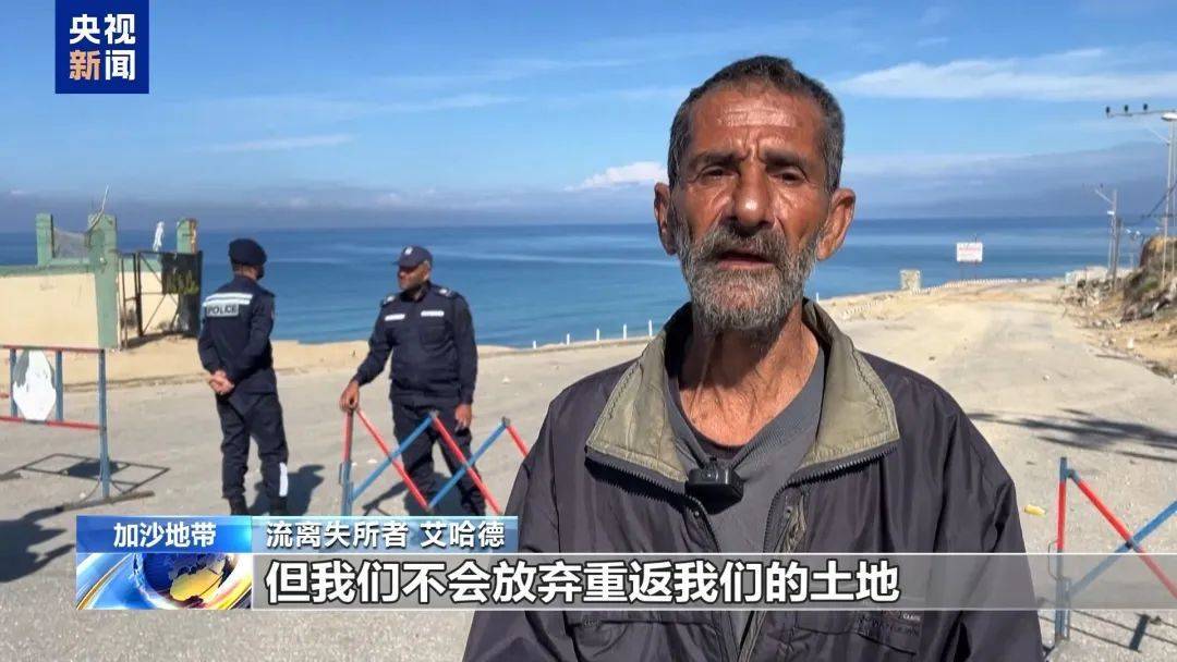 哈马斯再释放4名以女兵：移交现场微笑挥手！以色列：此举违反协议<strong></p>
<p>海通证券招聘</strong>，不允许加沙民众返回
