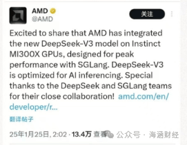 周末吹爆<strong></p>
<p>海通证券招聘</strong>，DeepSeek一夜刷屏，核心标的（一文梳理）