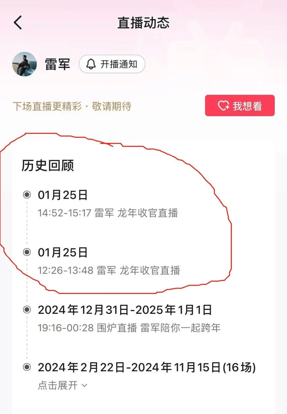 雷军直播间被封禁<strong></p>
<p>海通证券招聘</strong>，疑被网友举报