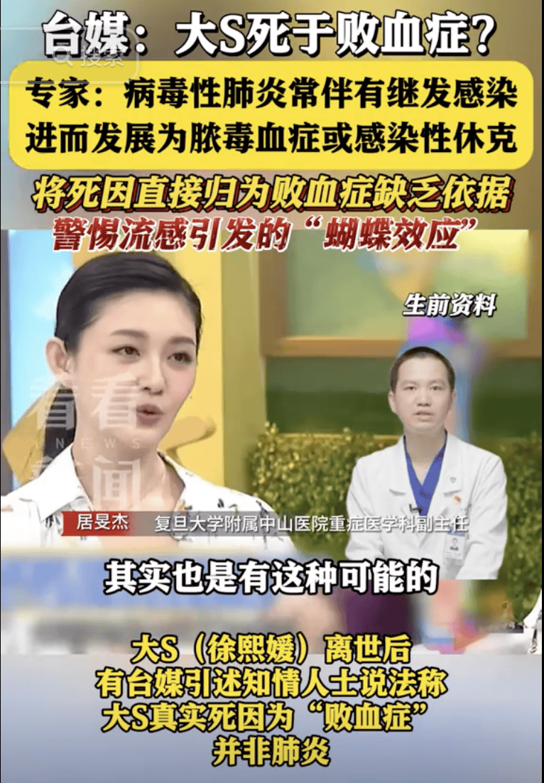 大S真实死因有变<strong></p>
<p>国信证券金太阳</strong>？为何没住院？相关人士：日本大医院并非患者想去就去