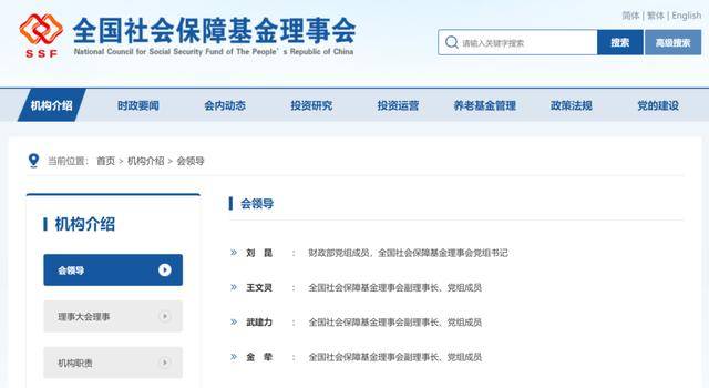 副部级刘伟<strong></p>
<p>国信证券金太阳</strong>，再度卸任