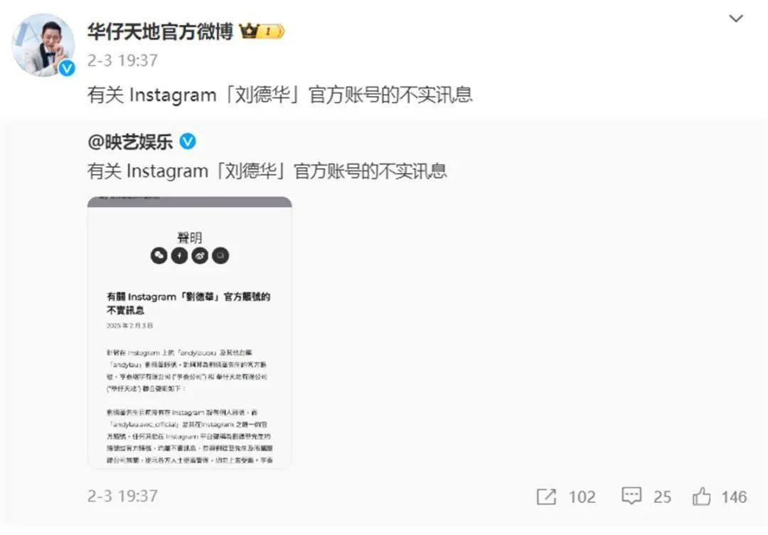 刘德华、周渝民方紧急发声<strong></p>
<p>国信证券金太阳</strong>！