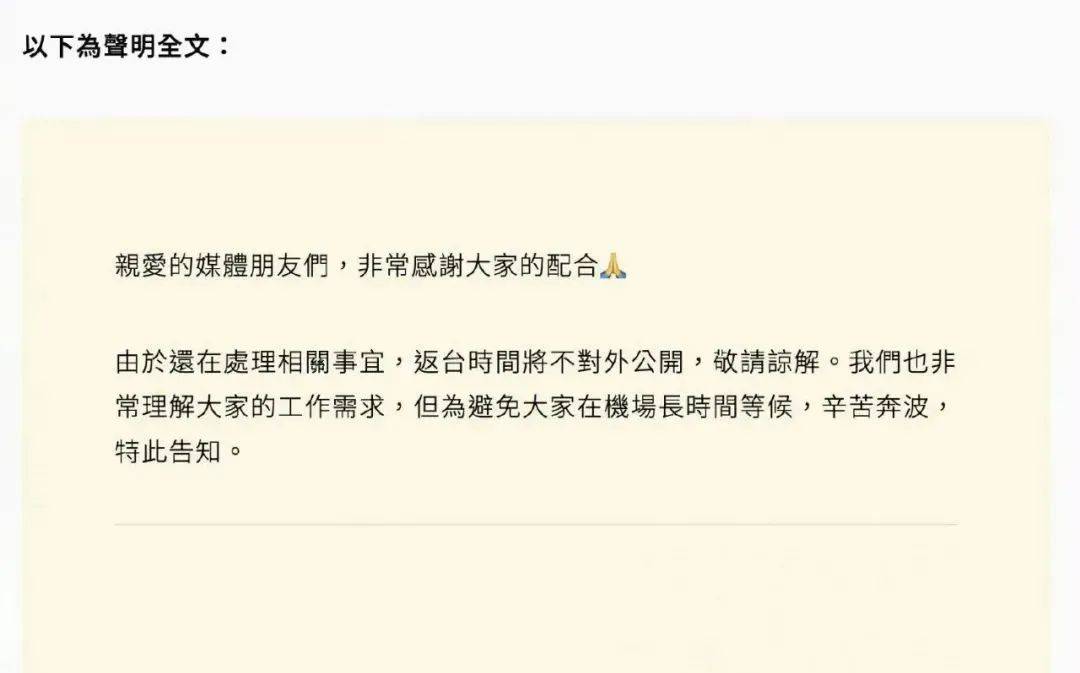 刘德华、周渝民方紧急发声<strong></p>
<p>国信证券金太阳</strong>！