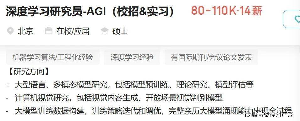 爆火！巨头纷纷开抢…DeepSeek正迅速扩张<strong></p>
<p>国信证券金太阳</strong>，年薪百万招兵买马