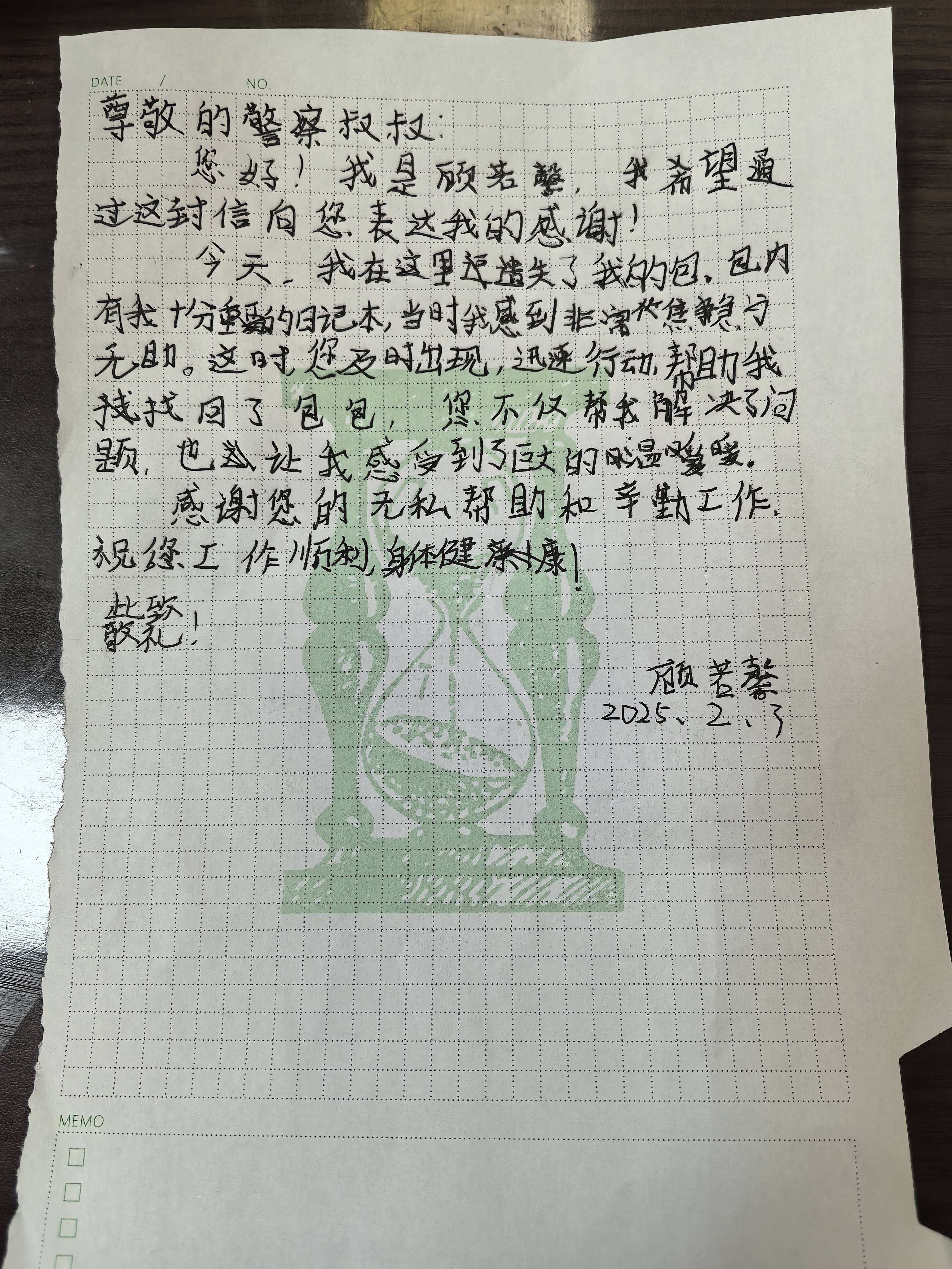 纸短情长<strong></p>
<p>国信证券金太阳</strong>，小学生为天津站所民警送来感谢信