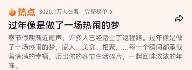 “原来年兽是我自己”<strong></p>
<p>国信证券金太阳</strong>，监控记录下中国人过年的聚散：像做了一场热闹的梦