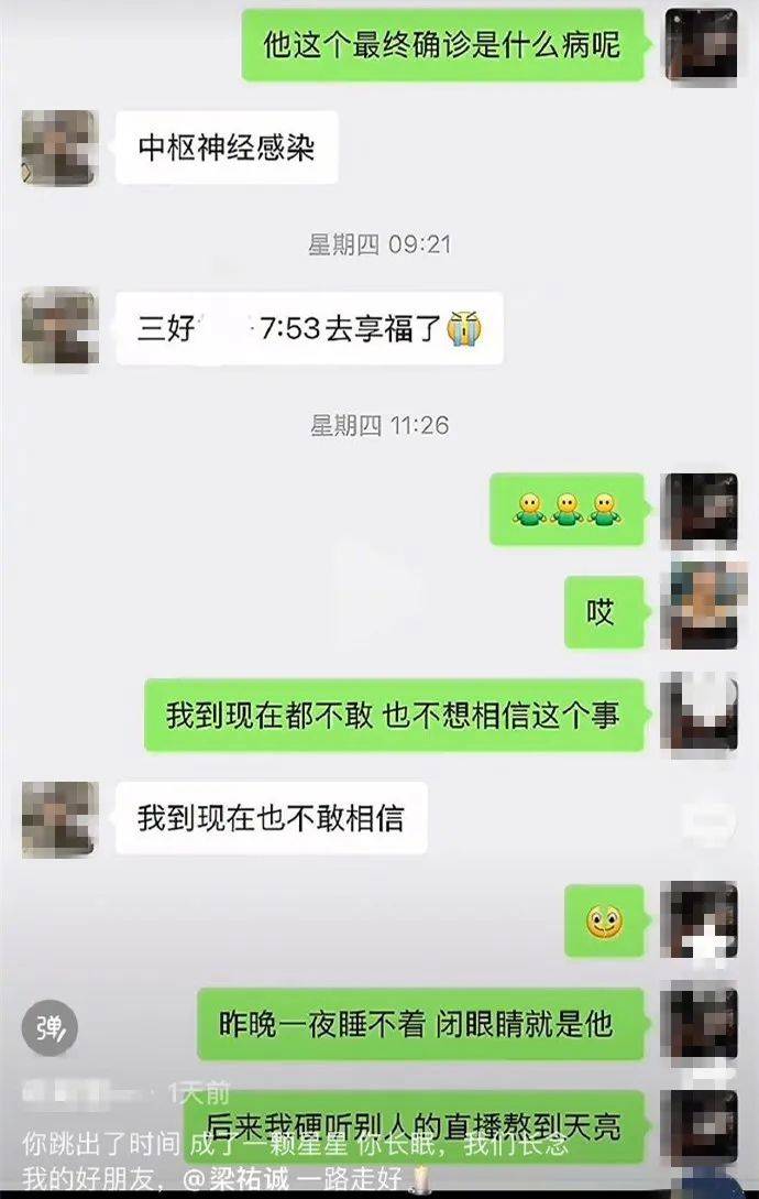 太突然！27岁男演员大年初二不幸去世<strong></p>
<p>国信证券金太阳</strong>，“最初以为只是普通感冒”