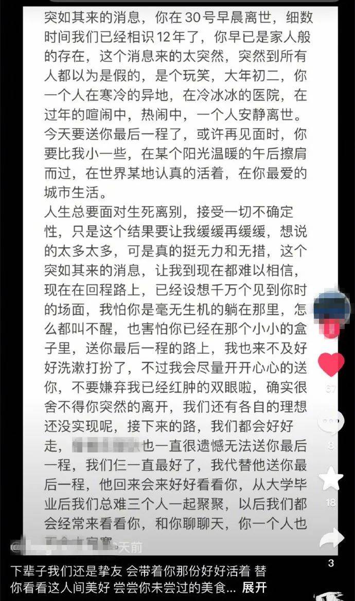 太突然！27岁男演员大年初二不幸去世<strong></p>
<p>国信证券金太阳</strong>，“最初以为只是普通感冒”