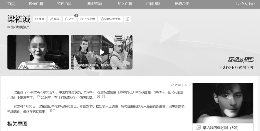 太突然！27岁男演员大年初二不幸去世<strong></p>
<p>国信证券金太阳</strong>，“最初以为只是普通感冒”