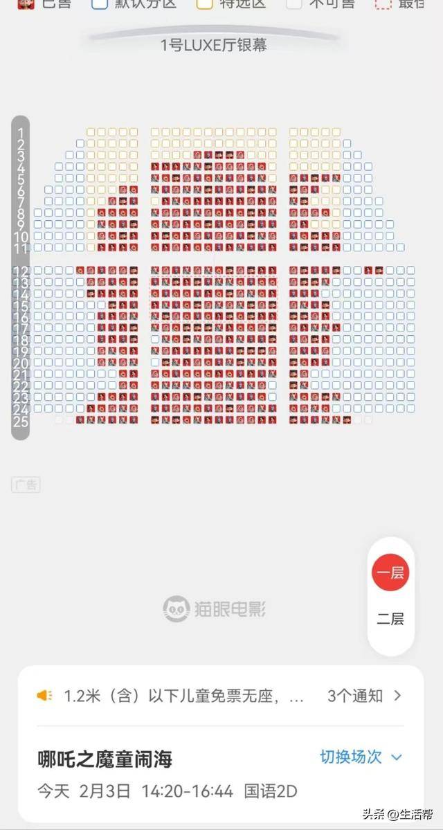 多家剧院开放千人场《哪吒2》<strong></p>
<p>国信证券金太阳</strong>，回应：并非首次，每年都有电影放映