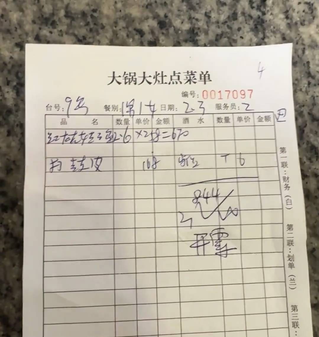 游客在张家界点两道菜800余元<strong></p>
<p>新加坡证券交易所</strong>？当地：已对涉事饭店立案侦查