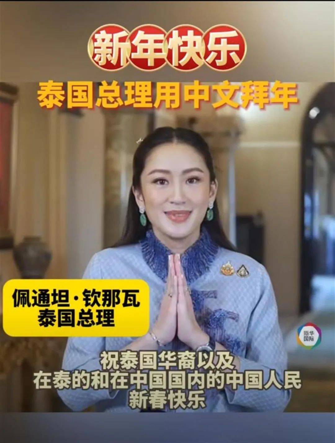 泰国总理：我是华裔血统！我向大家保证<strong></p>
<p>上海证券交易所网站</strong>，中国朋友在泰国一定会非常安全