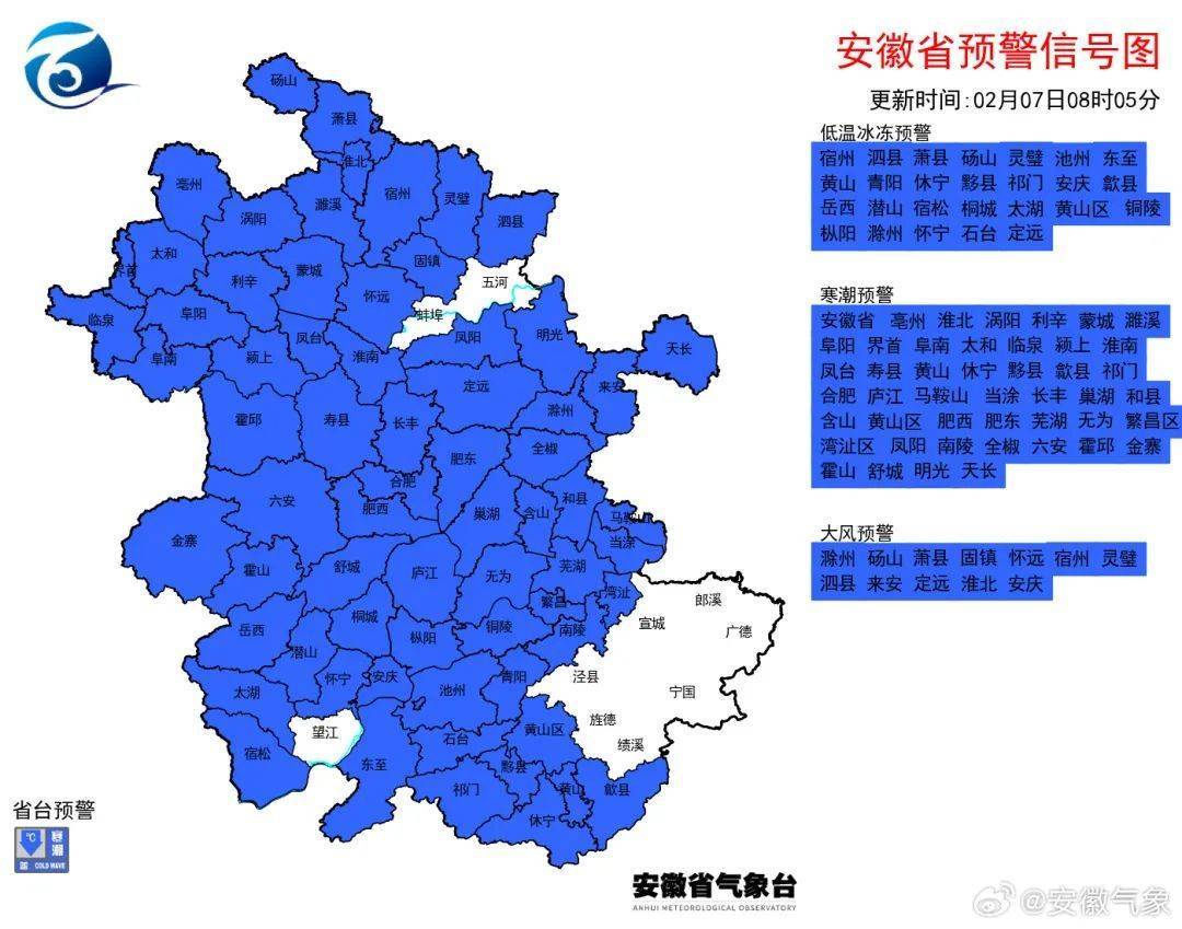 “合肥好大的风<strong></p>
<p>上海证券交易所网站</strong>！” 安徽经历今冬罕见“冰日”