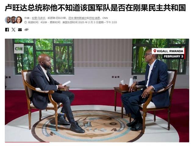 不听中美俄劝告<strong></p>
<p>上海证券交易所网站</strong>，卢旺达秘密出兵邻国，刚果叛军准备南下夺城