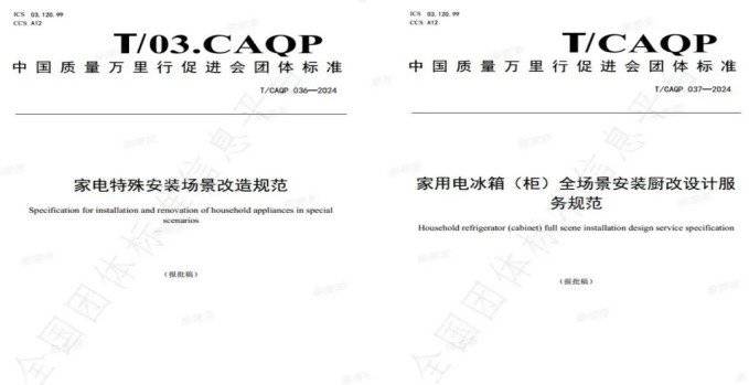 微改标准：行业首个<strong></p>
<p>上海证券交易所网站</strong>，海尔冰箱主导