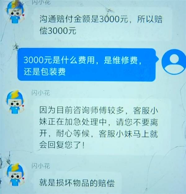 骑手因包装破损被索赔一万五<strong></p>
<p>上海证券交易所网站</strong>？平台不能一味和稀泥