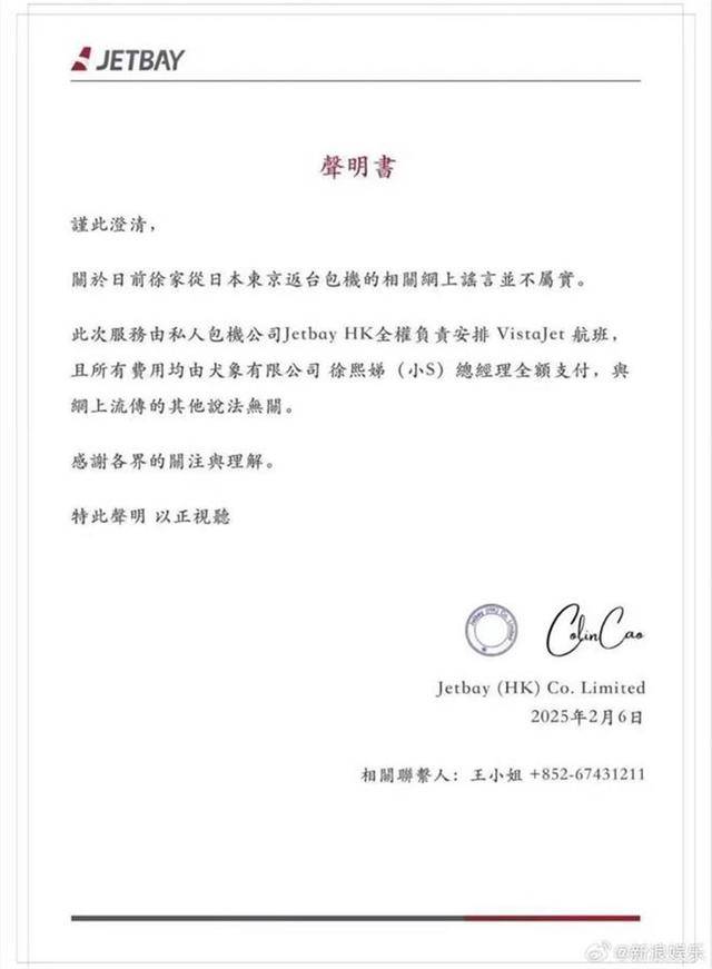 发布“汪小菲为大S骨灰包机”的账号被封<strong></p>
<p>上海证券交易所网站</strong>，律师：造谣者或面临三种法律责任