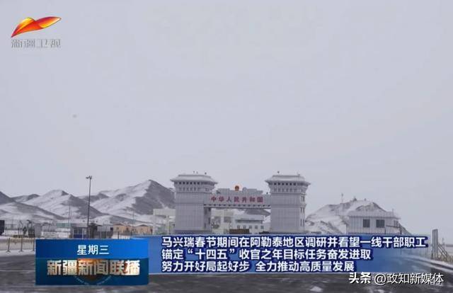 “向西开放”<strong></p>
<p>上海证券交易所网站</strong>！新疆维吾尔自治区党委书记假期沿着1000多公里边境线调研