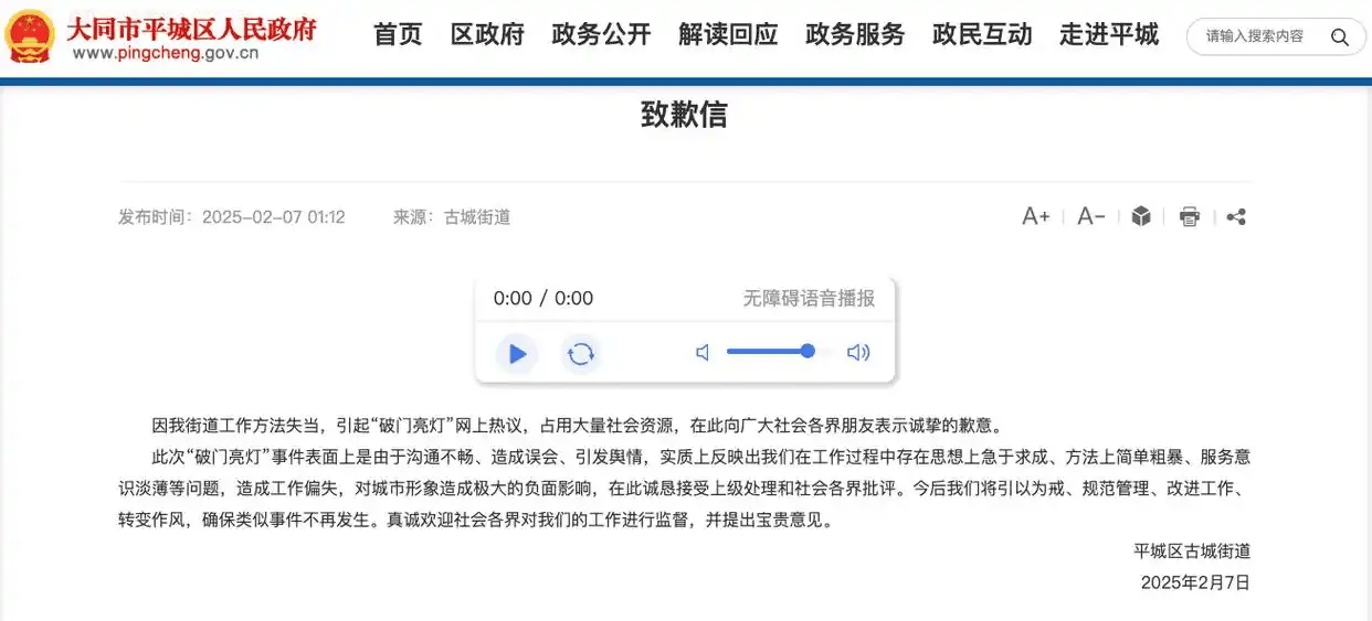大同街道就“破门亮灯”道歉<strong></p>
<p>上海证券交易所网站</strong>，自罚三杯都没有吗